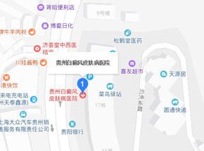 贵州白癜风皮肤病医院
